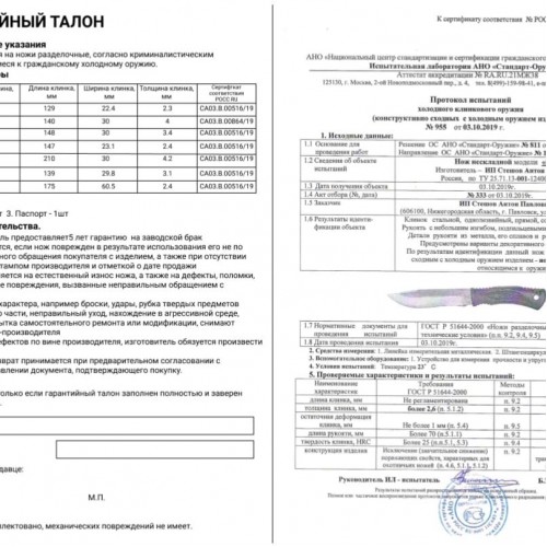 Комбат с упором в виде лапы граб